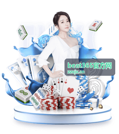 beat365官方网制造企业商务对接案例